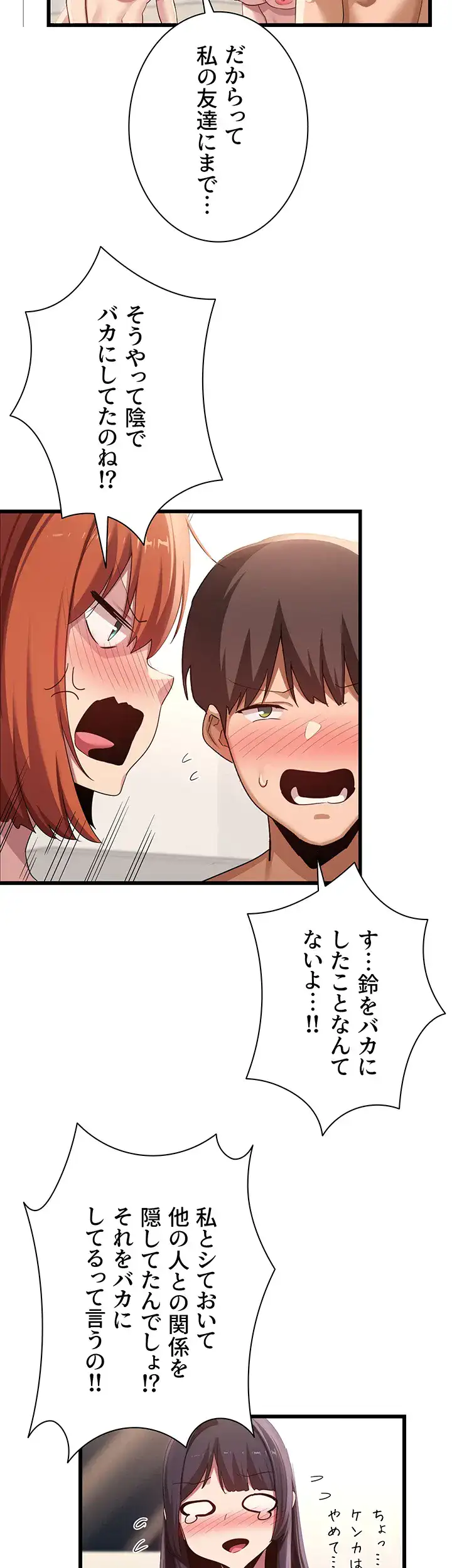 ページ 35 — 第108話