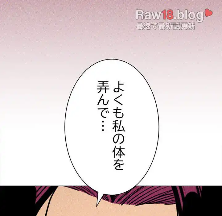 ページ 17 — 第19話
