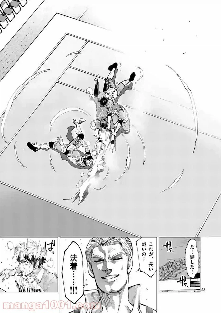 ページ 11 — 第164.2話