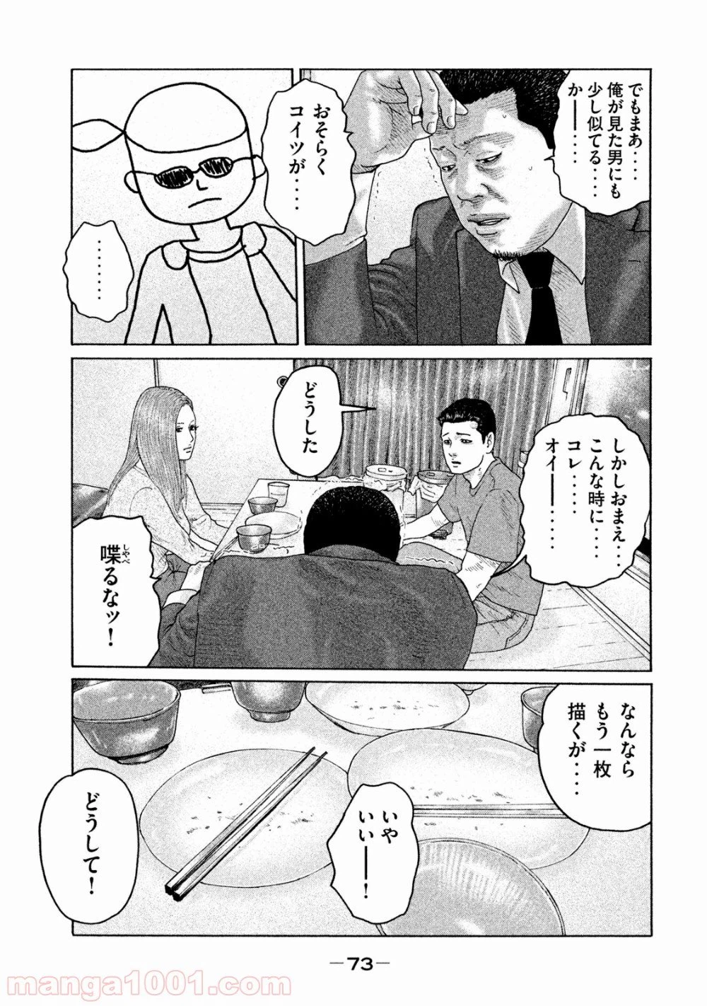 ページ 15 — 第166話