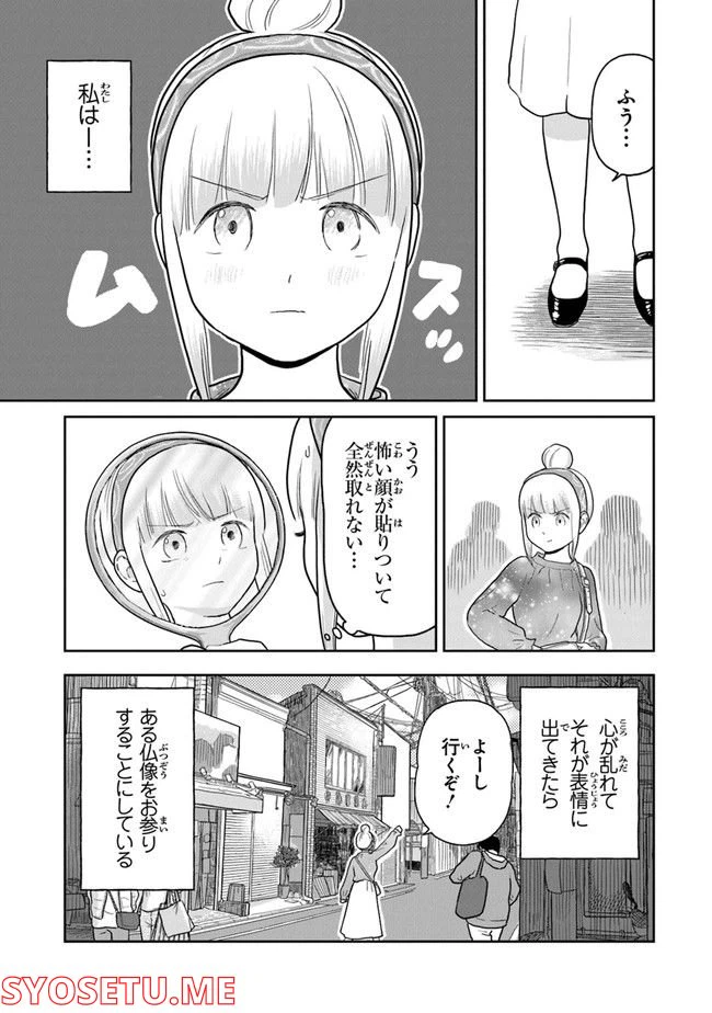 ページ 9 — 第9話