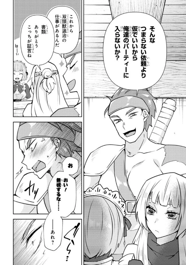 ページ 13 — 第2.2話
