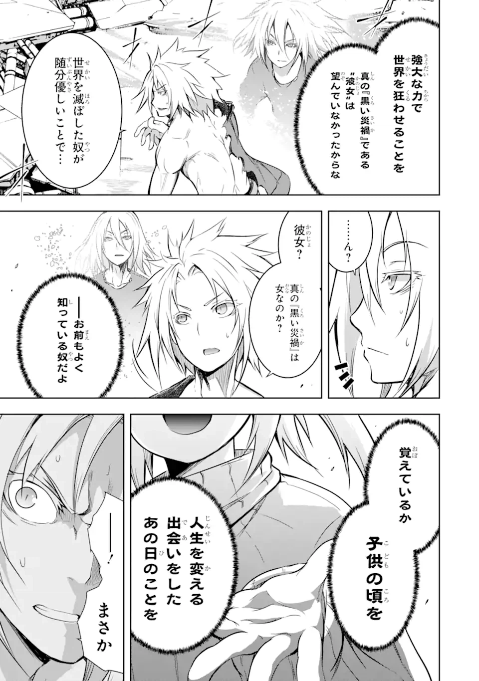 ページ 11 — 第37.1話