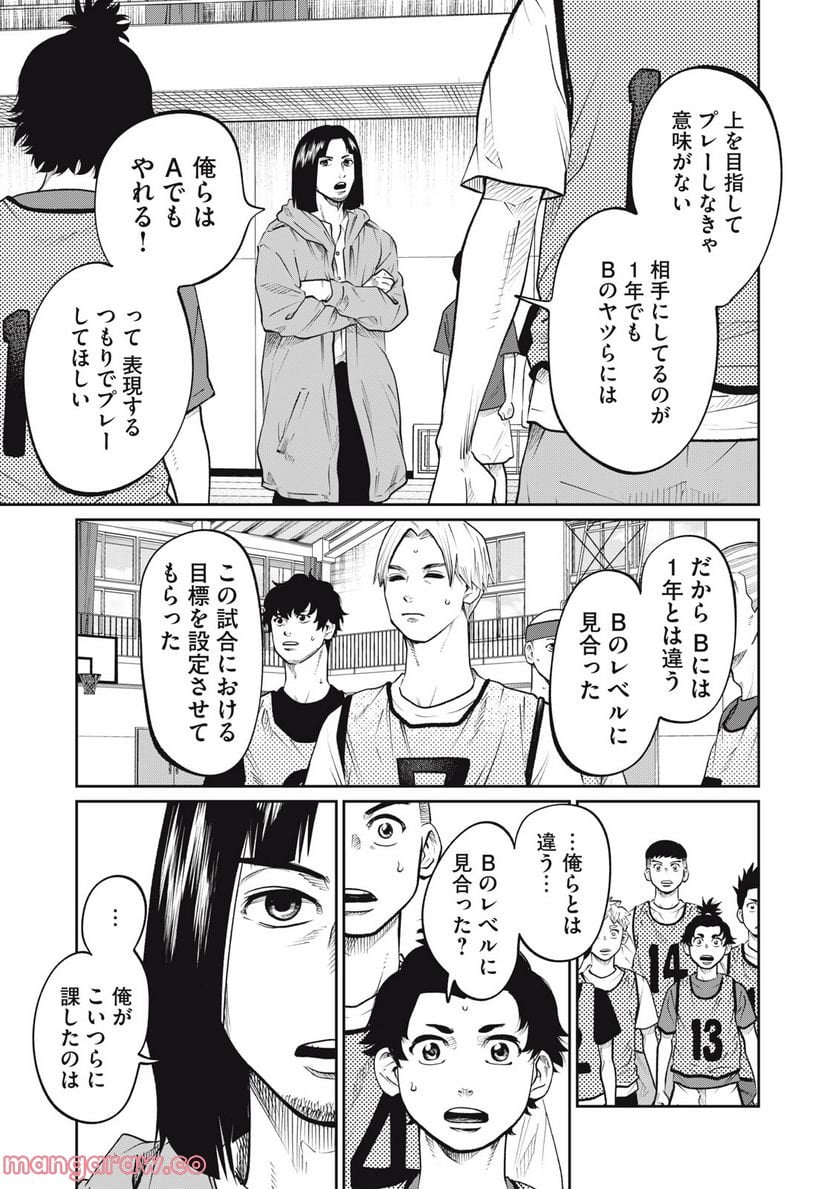 ページ 15 — 第6話