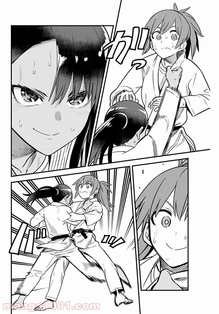 ページ 16 — 第81話