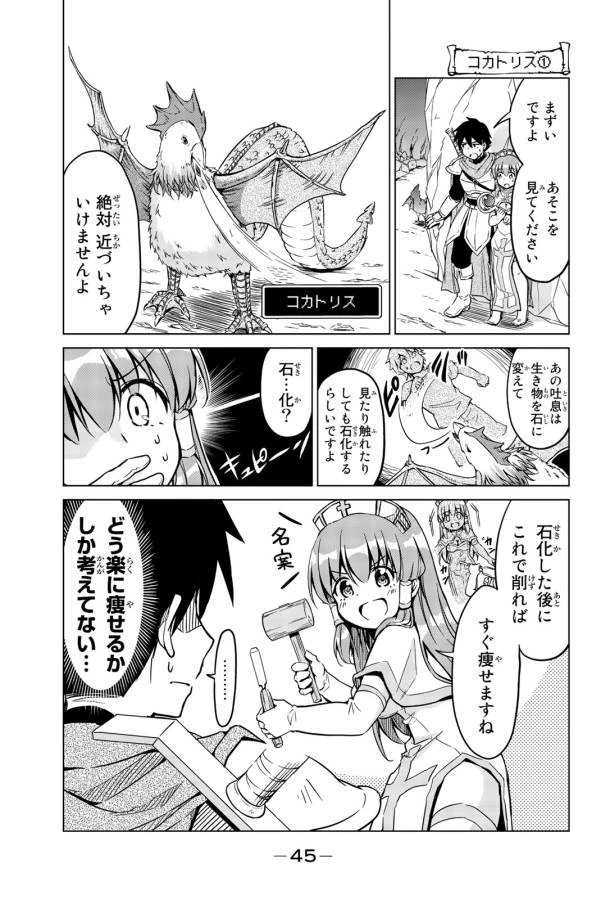 ページ 13 — 第2話