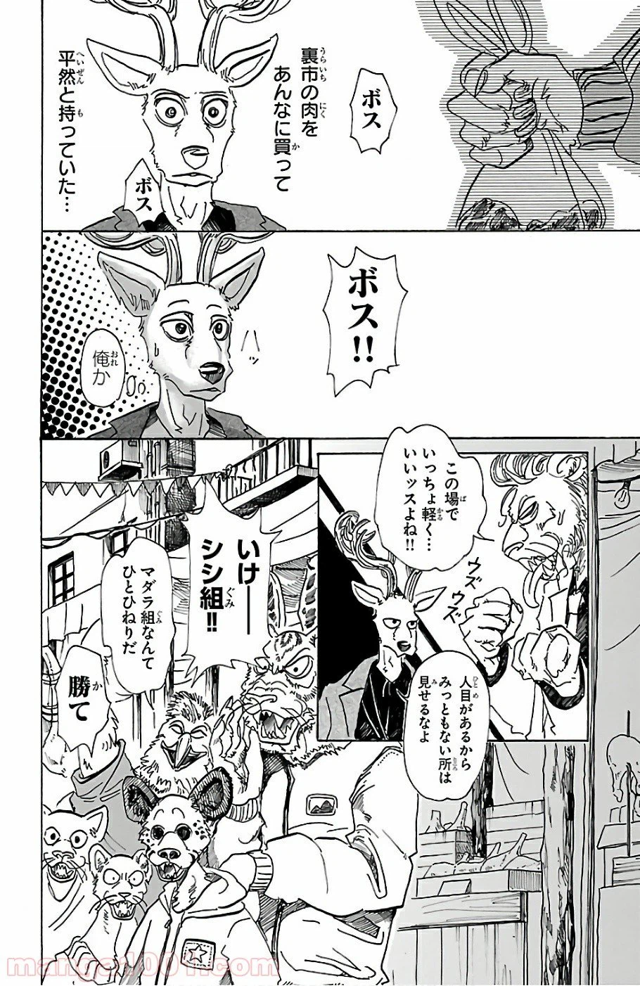 ページ 6 — 第66話