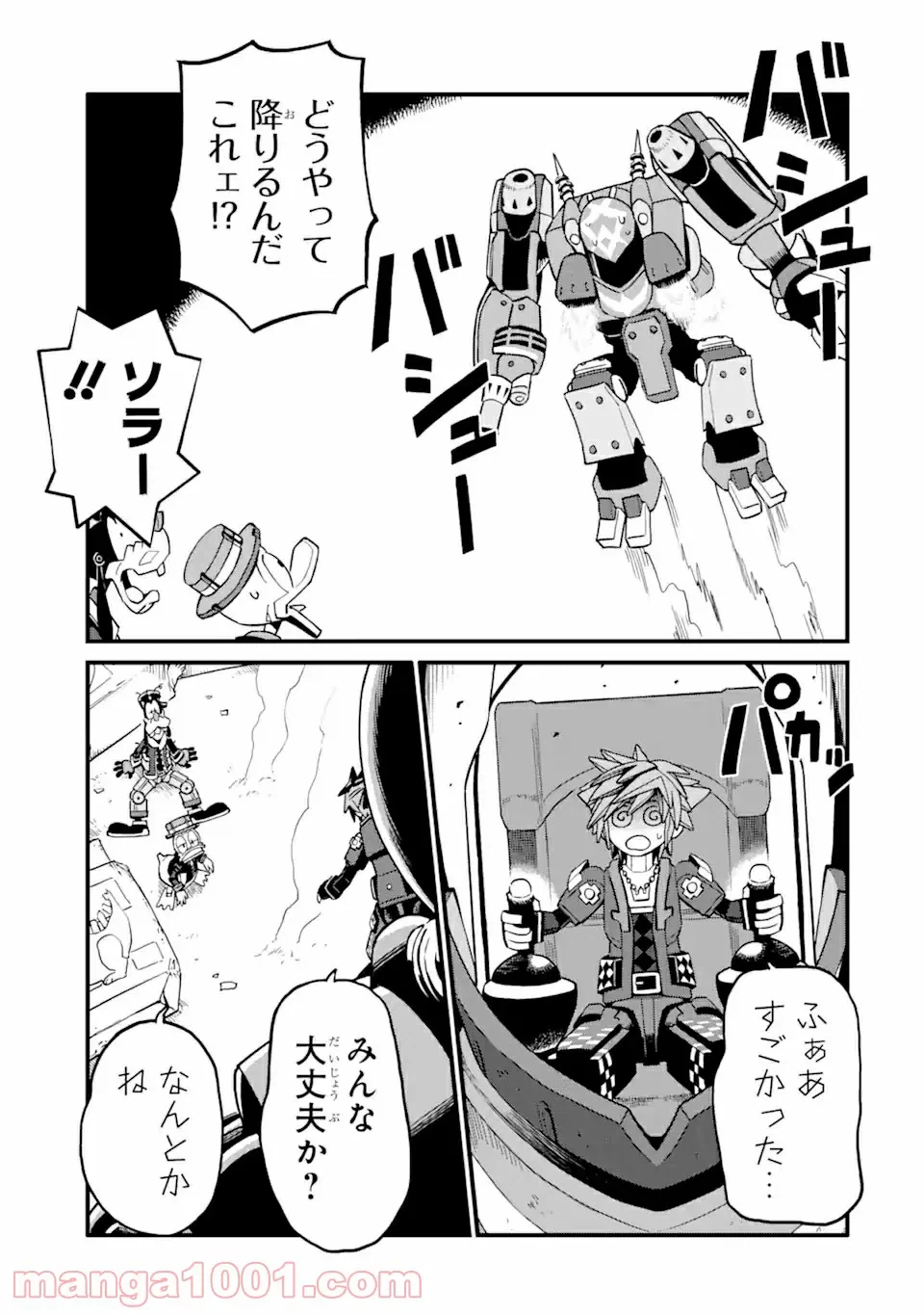 ページ 5 — 第22話
