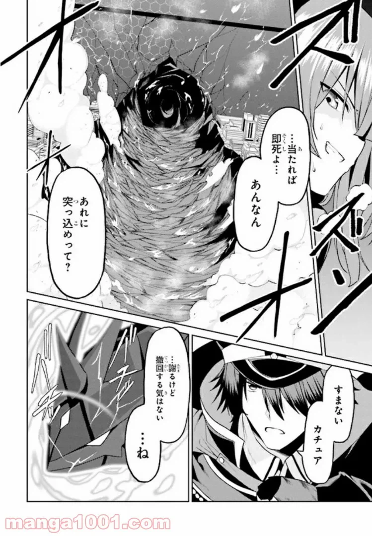 ページ 12 — 第11.3話