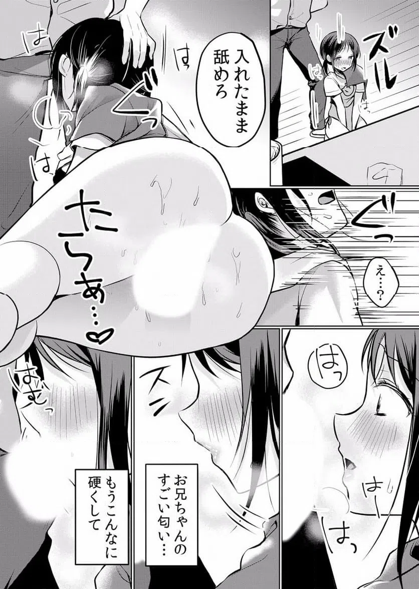 ページ 15 — 第21話