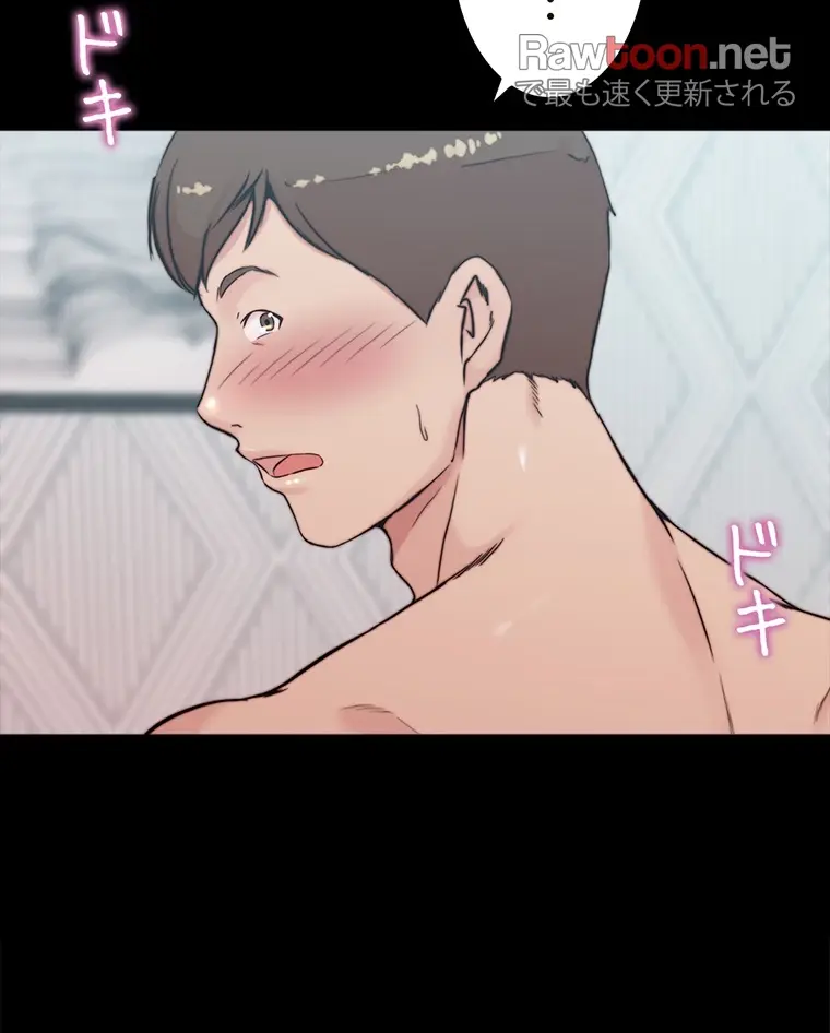 ページ 3 — 第139話