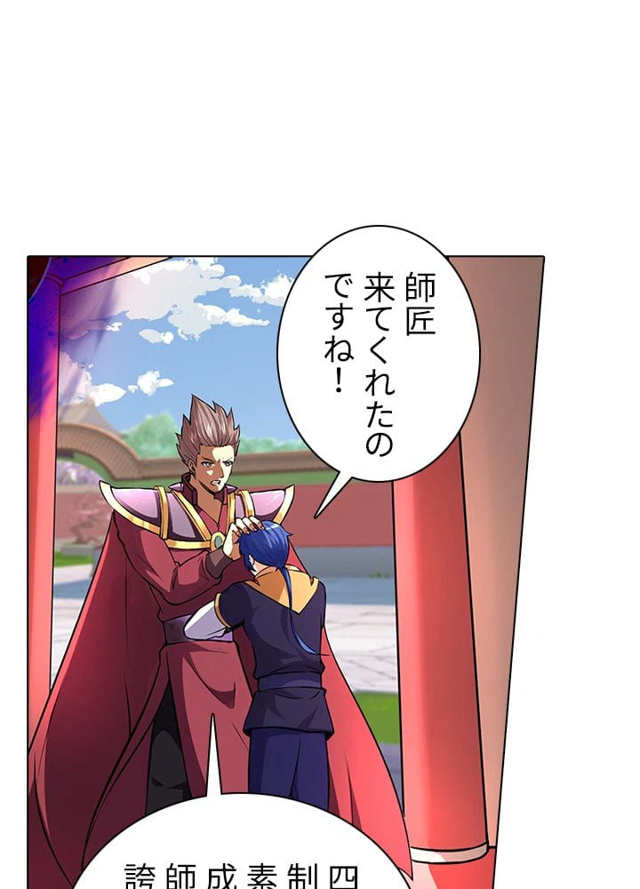 ページ 24 — 第119話