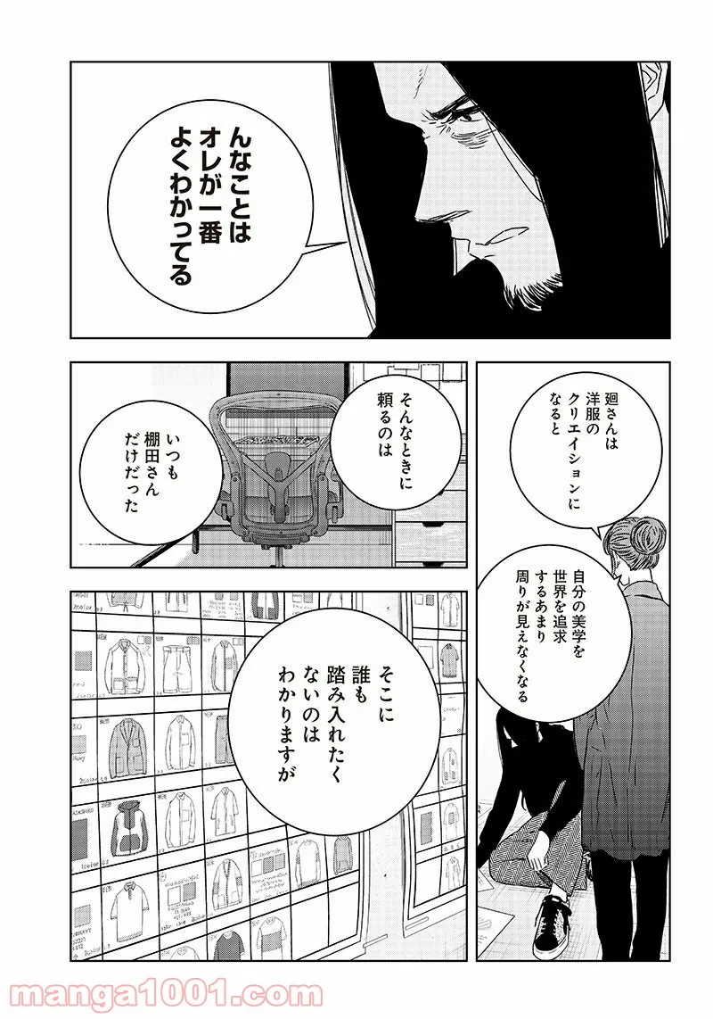 ページ 15 — 第31話