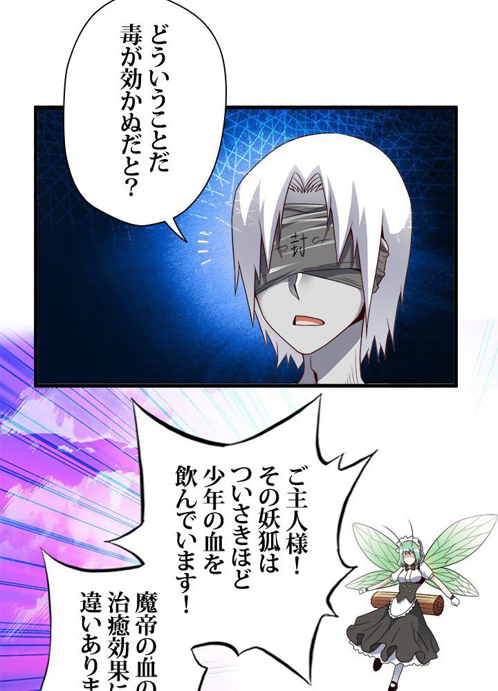 ページ 33 — 第24話