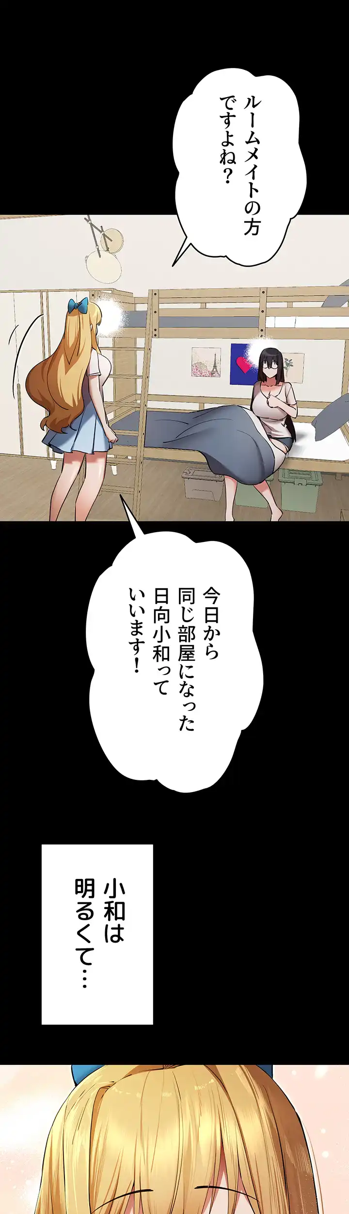ページ 12 — 第69話