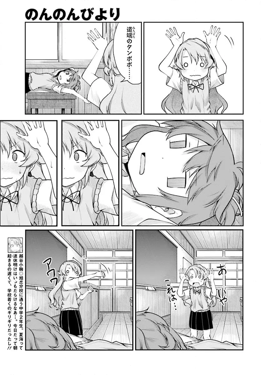 ページ 7 — 第99話
