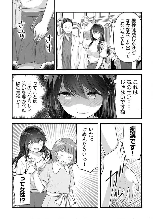 ページ 10 — 第14話