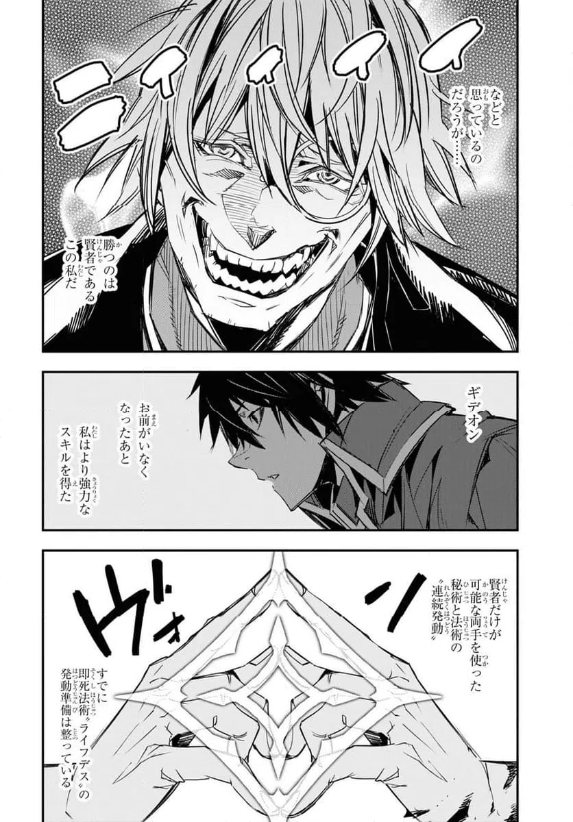 ページ 13 — 第65話