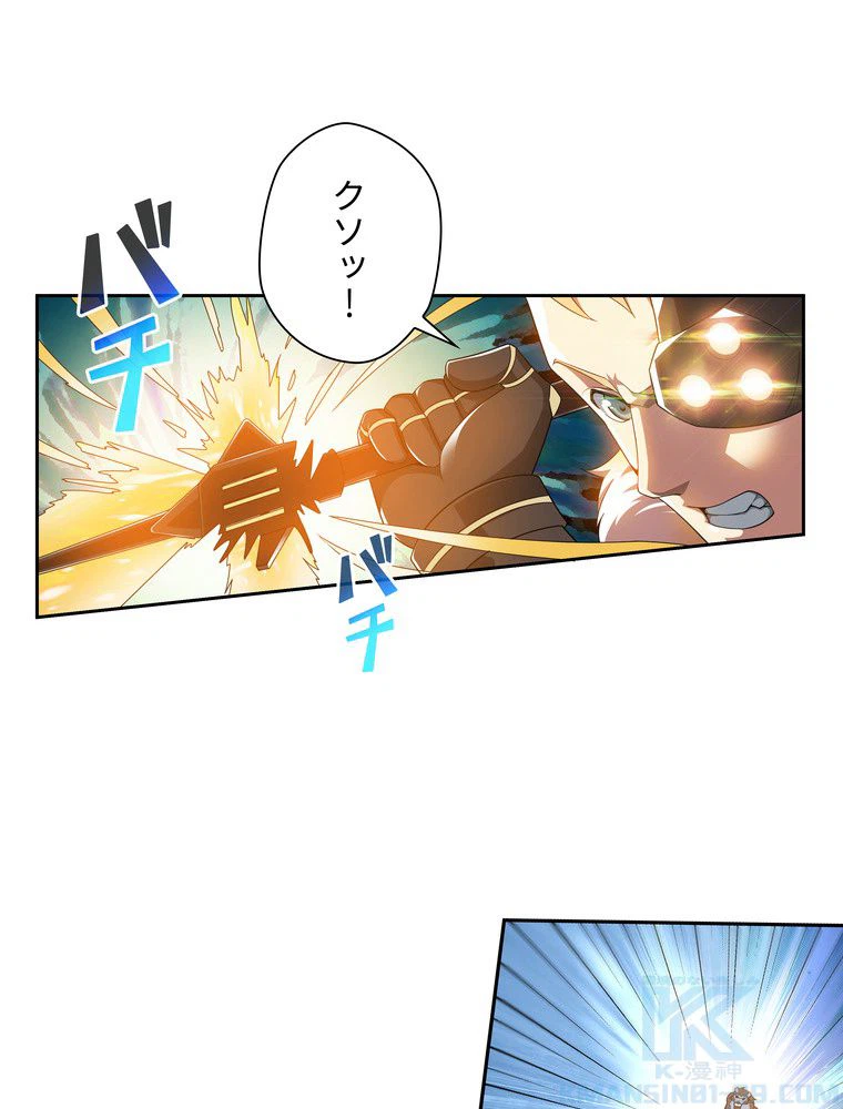 ページ 29 — 第33話