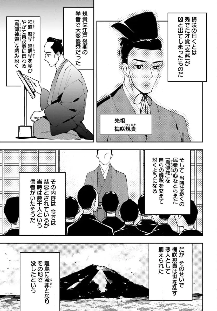 ページ 9 — 第1話