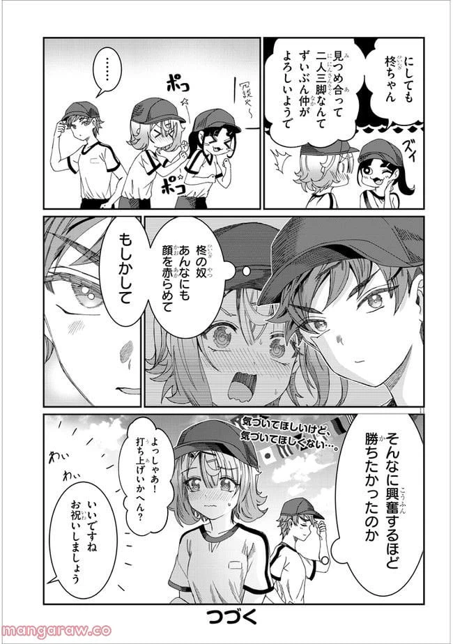 ページ 11 — 第14話