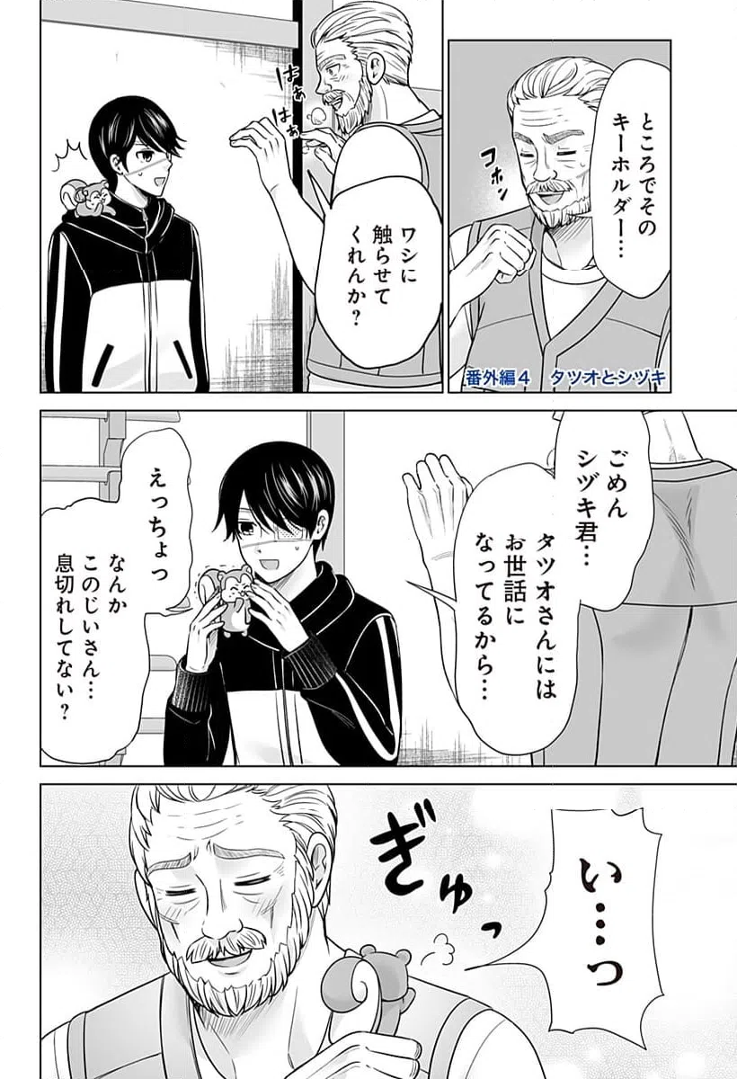 ページ 22 — 第12話