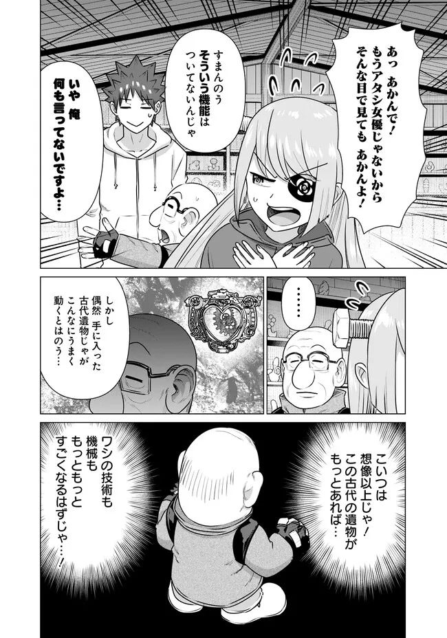 ページ 6 — 第35話