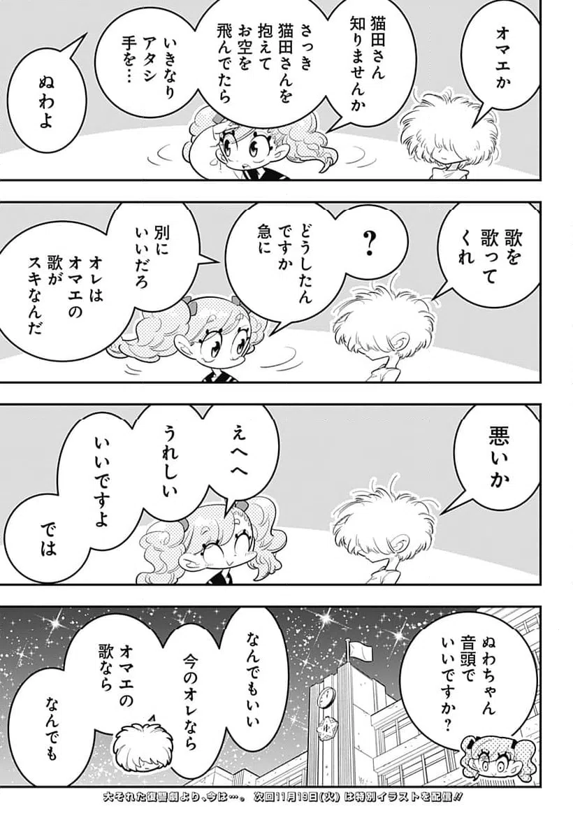 ページ 25 — 第52話
