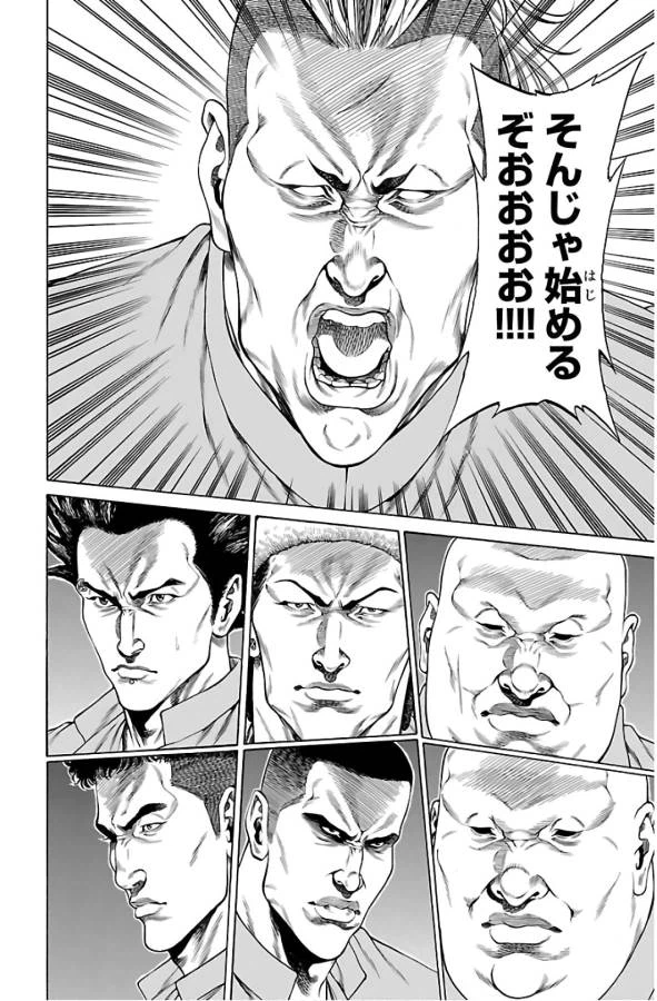 ページ 34 — 第54話