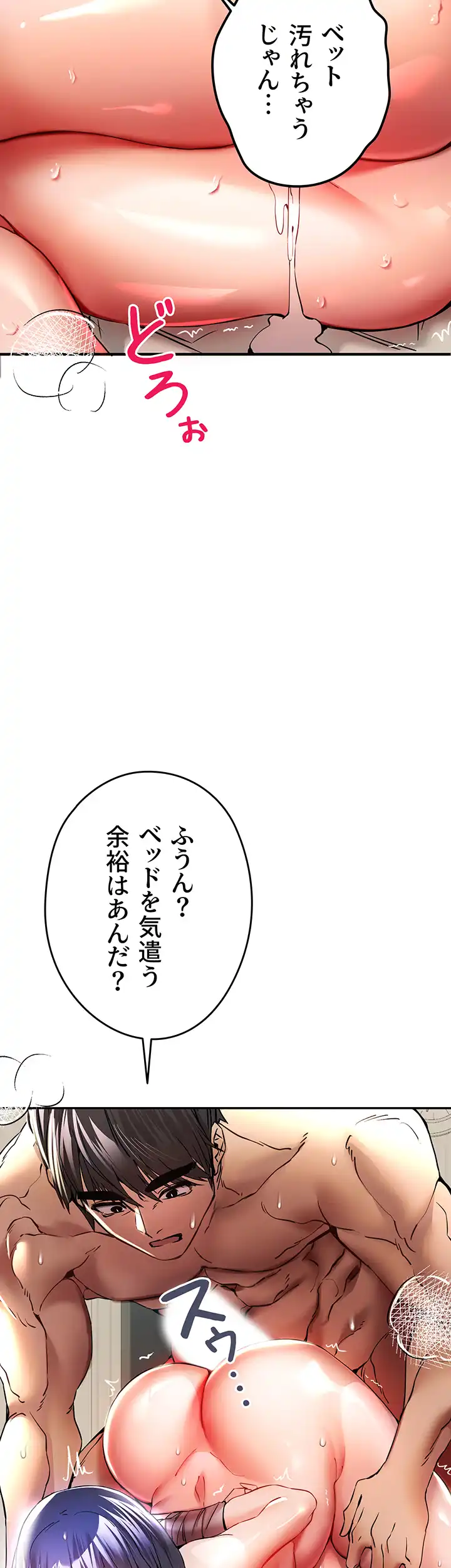ページ 25 — 第26話