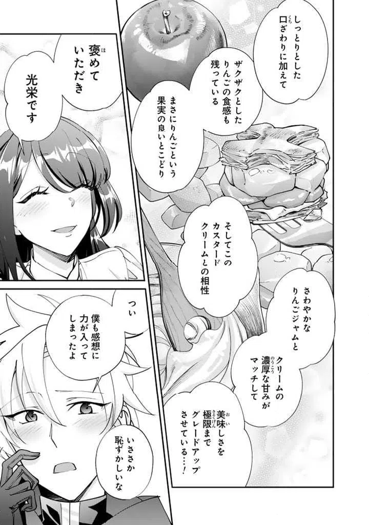 ページ 15 — 第6.1話