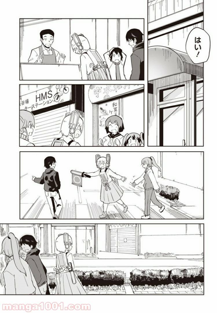 ページ 16 — 第6話