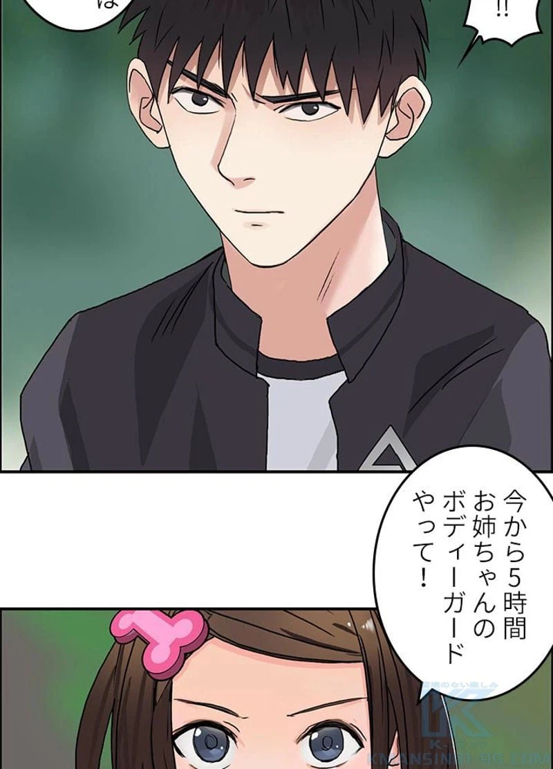 ページ 7 — 第59話