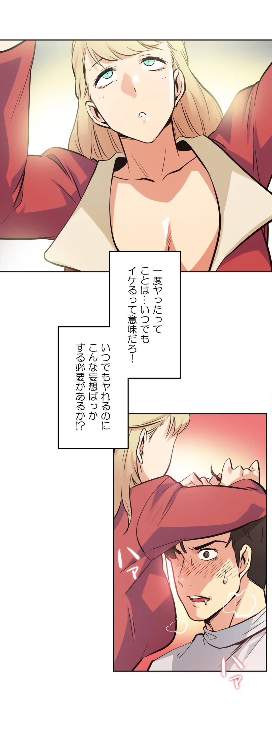 ページ 11 — 第43話