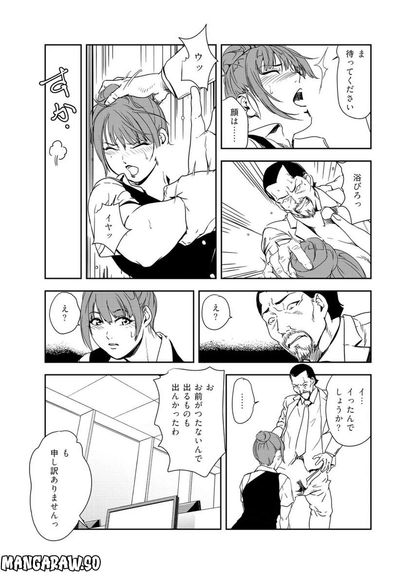 ページ 5 — 第135話