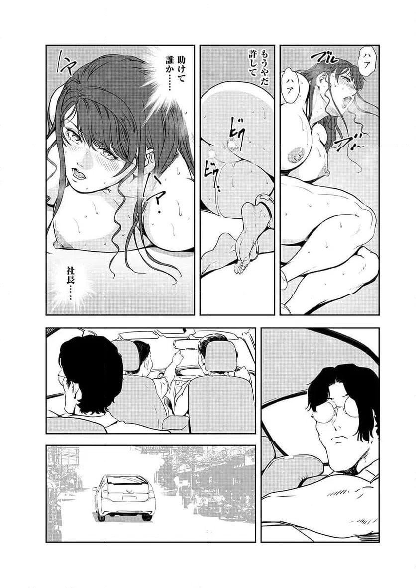ページ 13 — 第151話