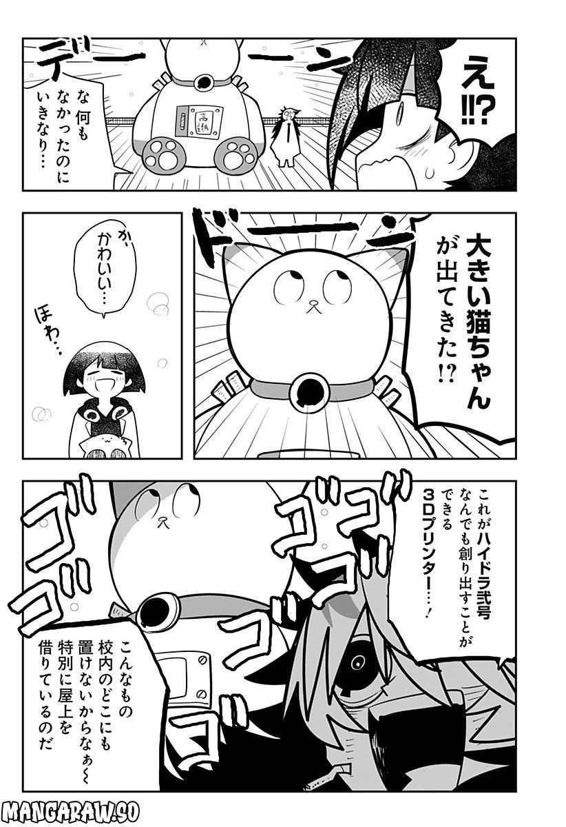ページ 13 — 第10話