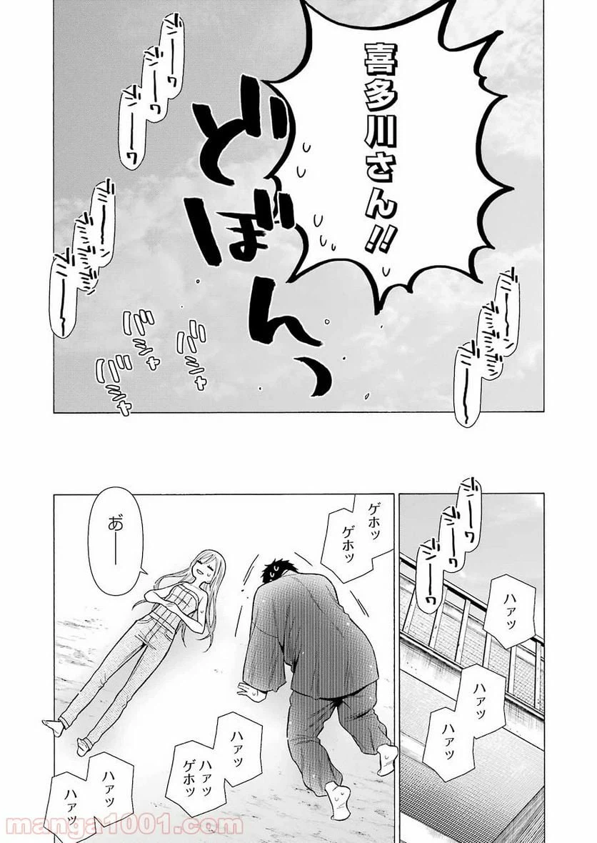 ページ 14 — 第37話