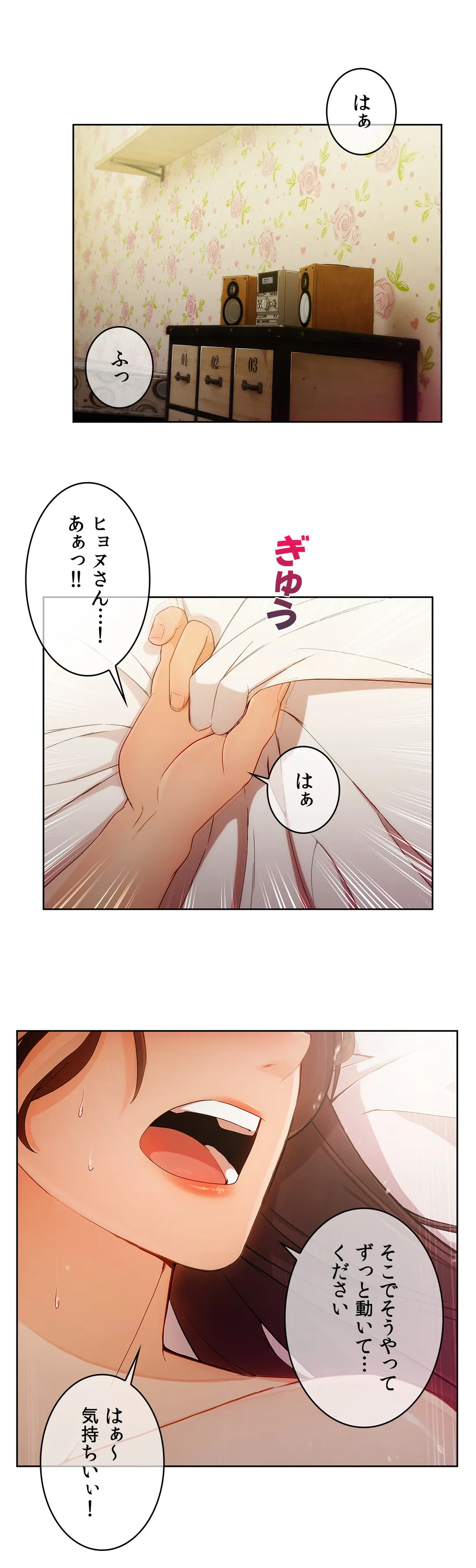 ページ 14 — 第25話