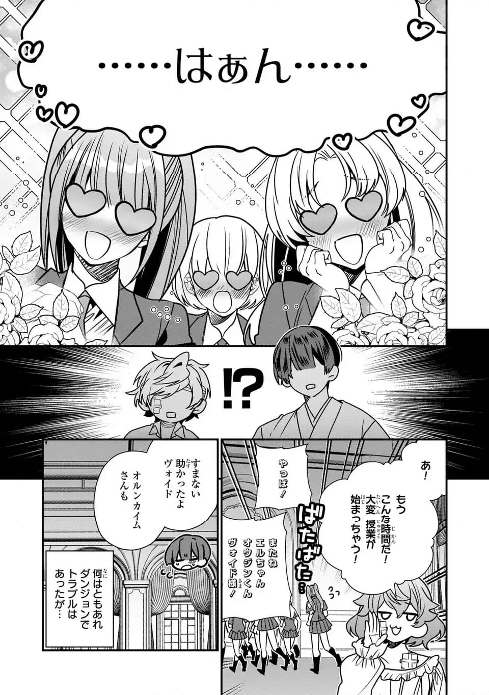 ページ 23 — 第13話