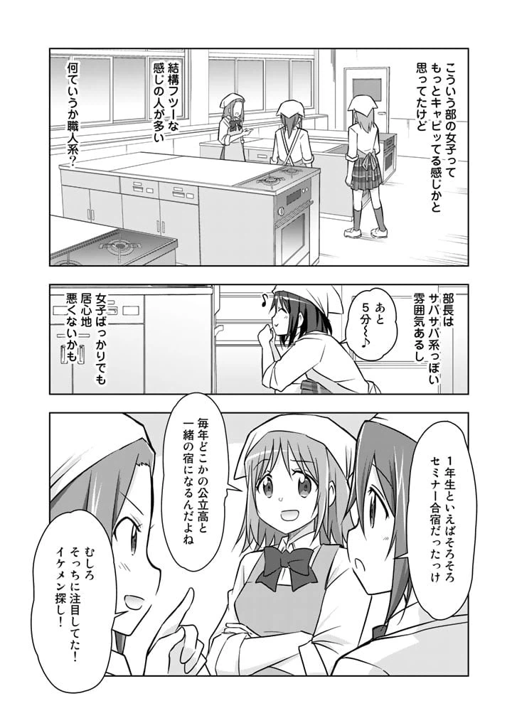 ページ 10 — 第9話