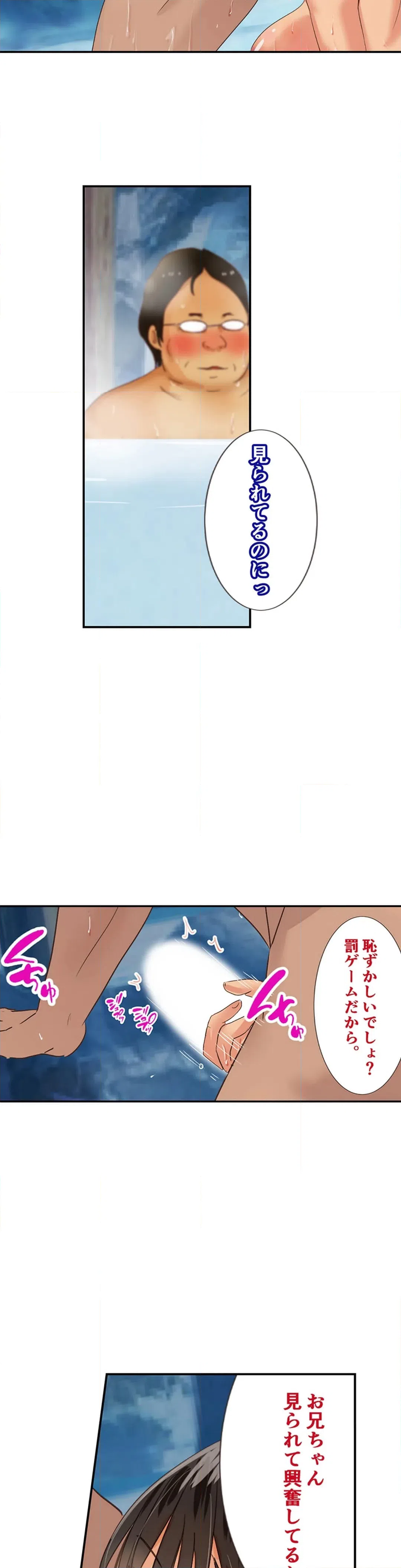 ページ 11 — 第20話