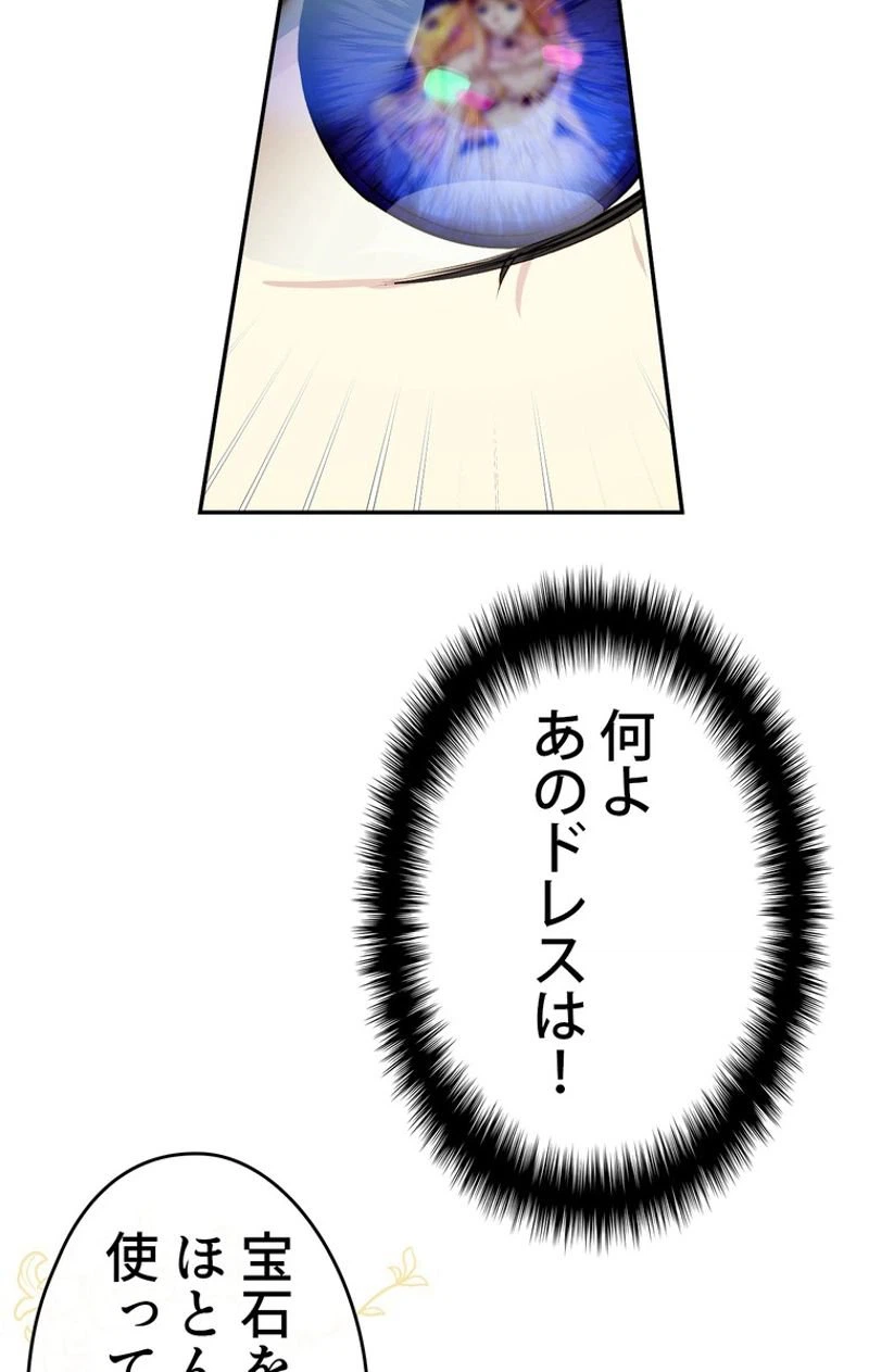 ページ 6 — 第40話