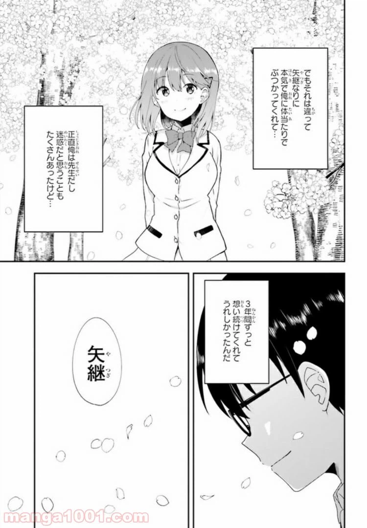 ページ 11 — 第12.1話