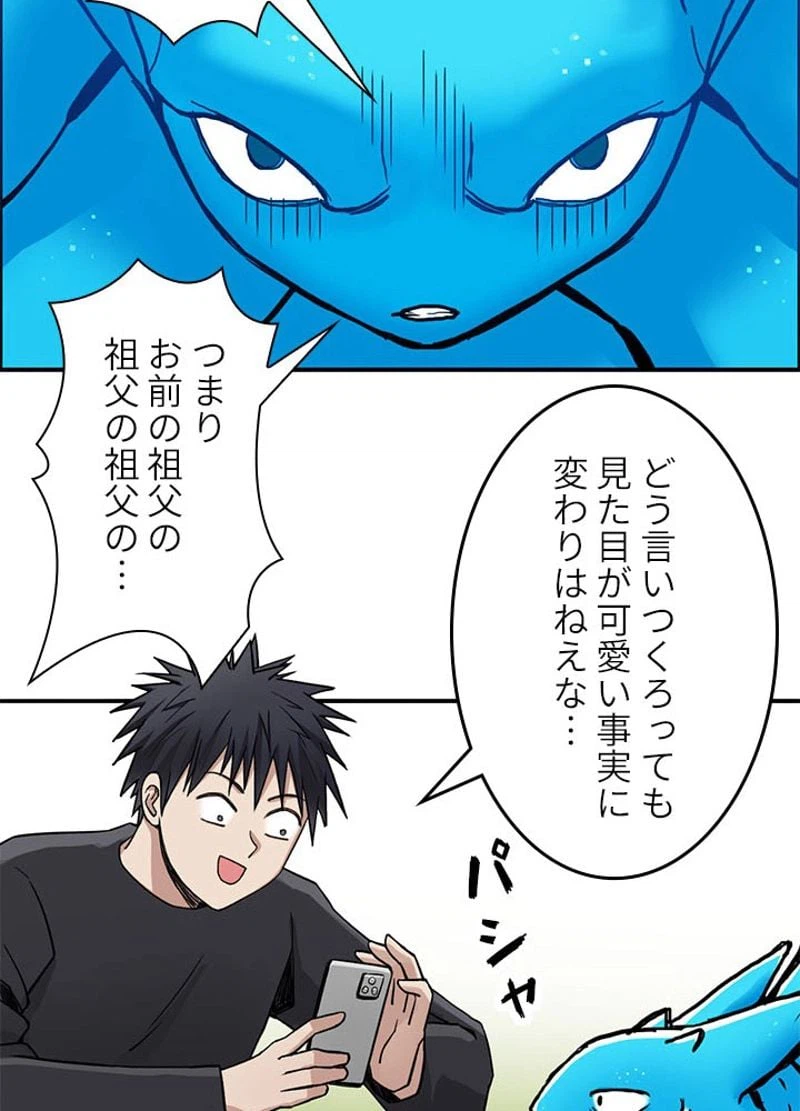 ページ 15 — 第226話