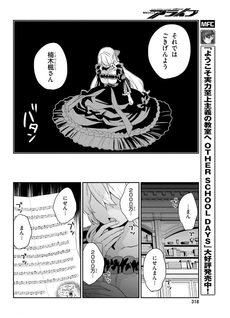 ページ 20 — 第36話