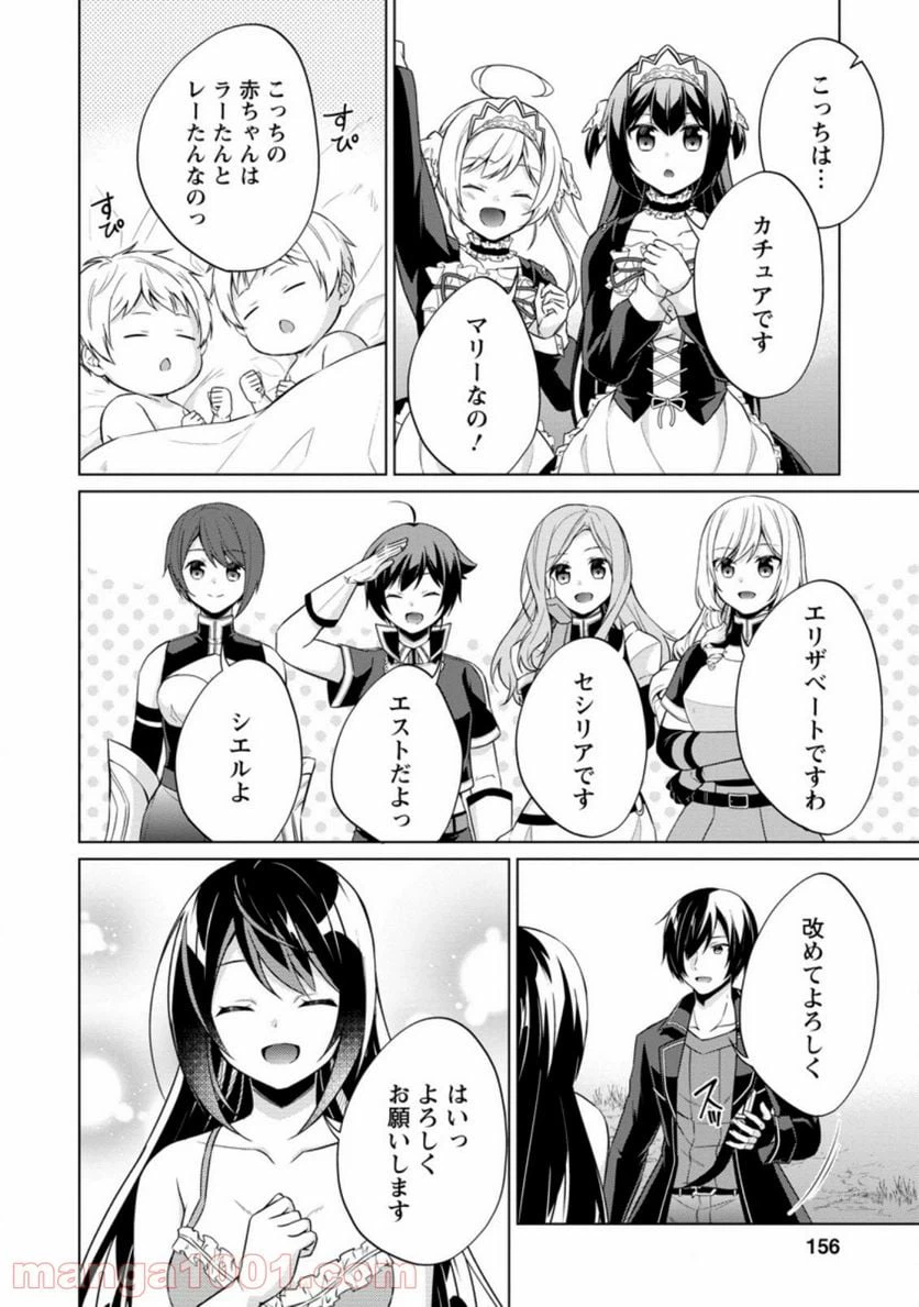 ページ 8 — 第40.3話