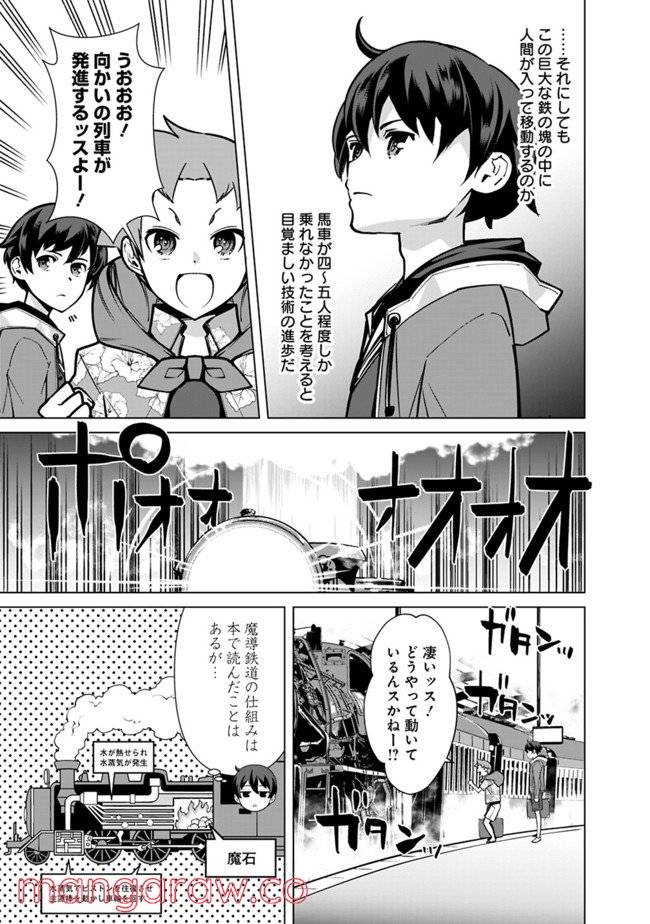 ページ 5 — 第42話