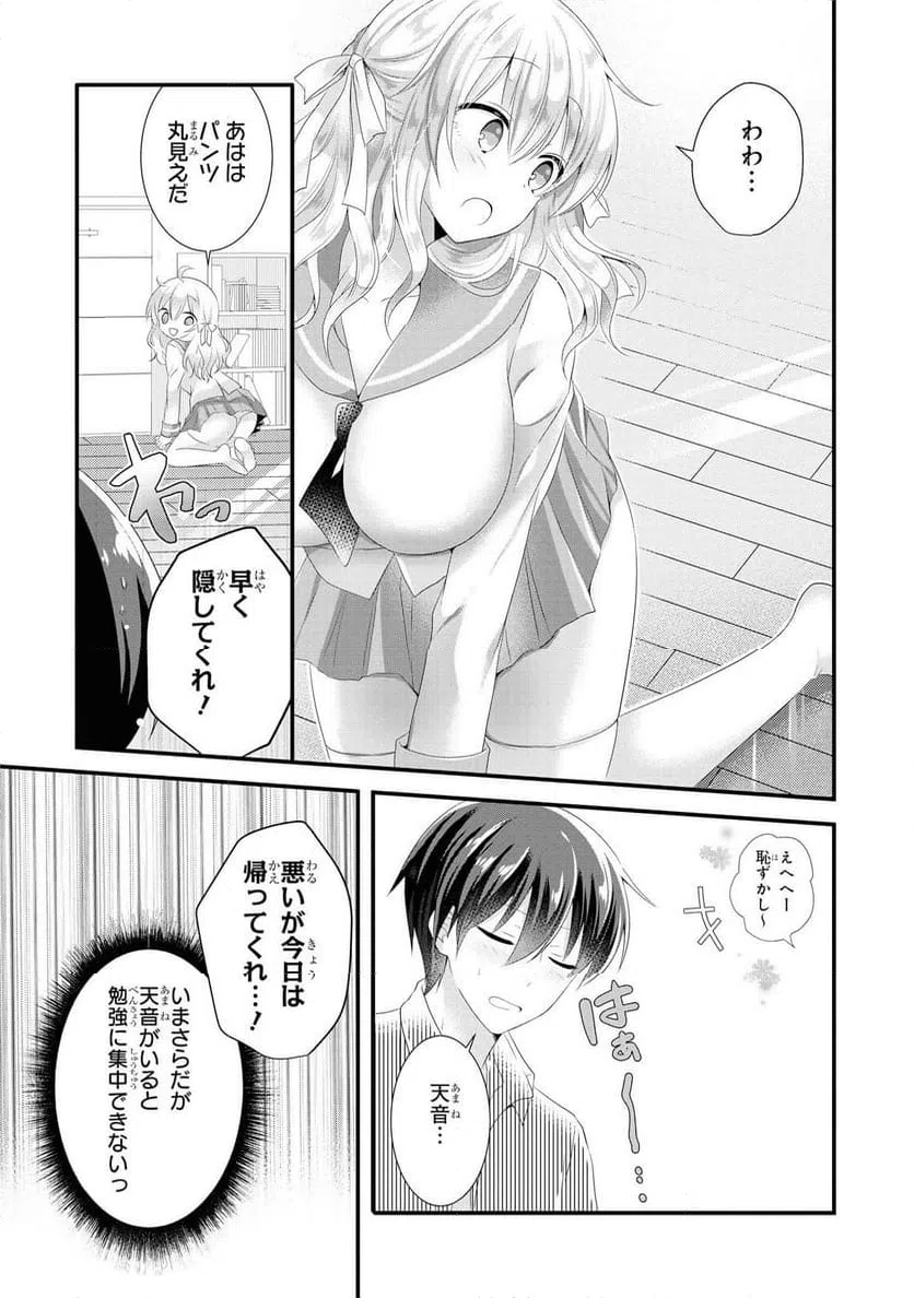 ページ 9 — 第38話