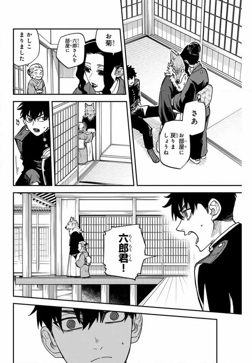 ページ 4 — 第11話